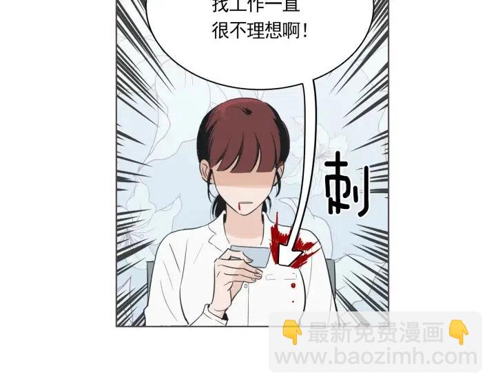 《窈窕淑男》第3话 电话里明明是男人的声音啊… 第26页