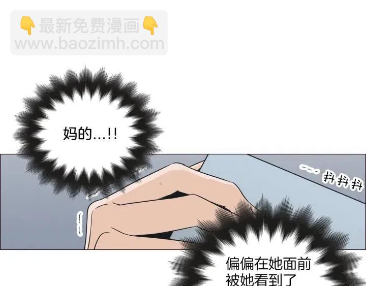 《窈窕淑男》第3话 电话里明明是男人的声音啊… 第28页