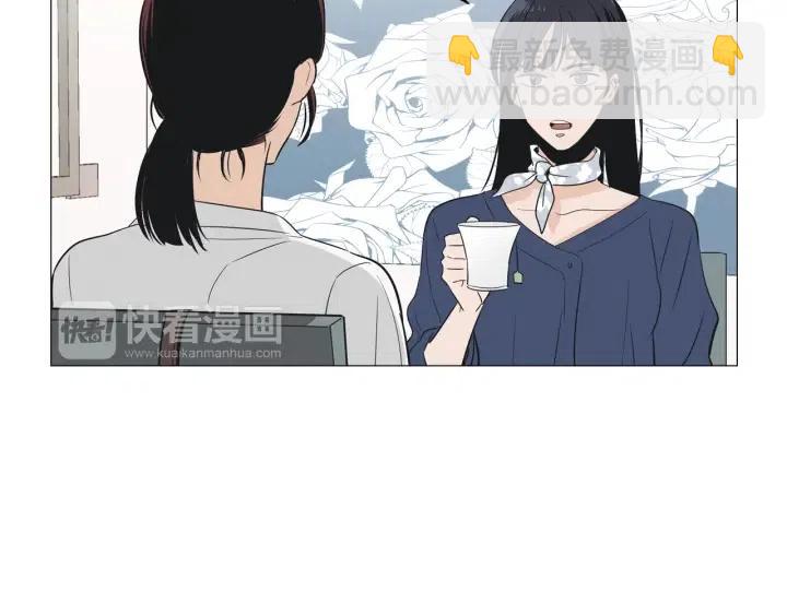 《窈窕淑男》第3话 电话里明明是男人的声音啊… 第31页