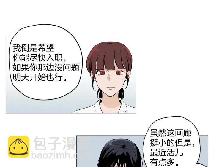 《窈窕淑男》第3话 电话里明明是男人的声音啊… 第32页