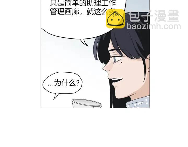 《窈窕淑男》第3话 电话里明明是男人的声音啊… 第34页