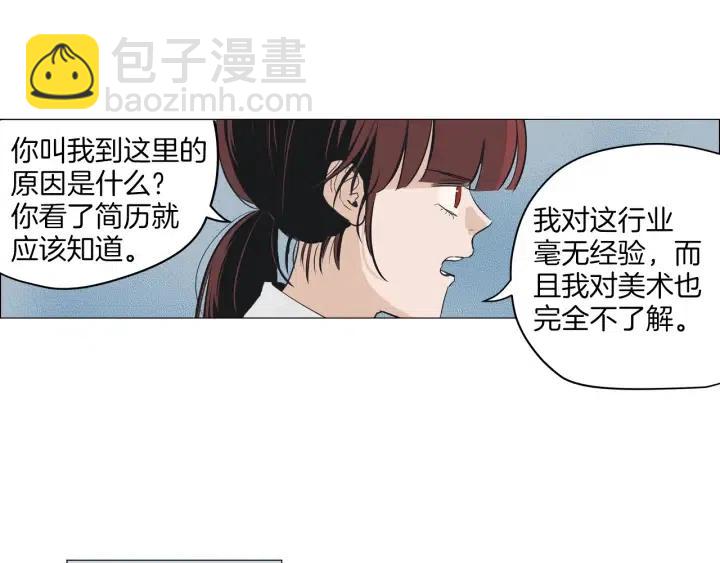 《窈窕淑男》第3话 电话里明明是男人的声音啊… 第35页