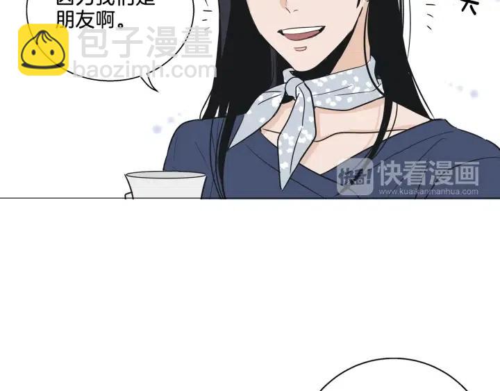 《窈窕淑男》第3话 电话里明明是男人的声音啊… 第37页