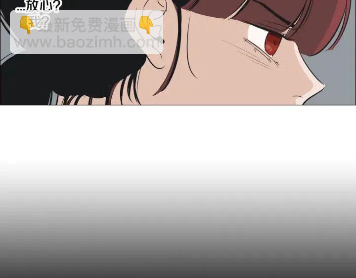 《窈窕淑男》第3话 电话里明明是男人的声音啊… 第39页