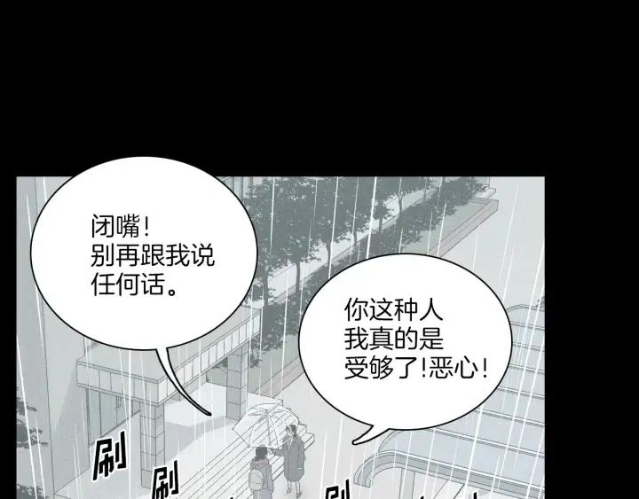 《窈窕淑男》第3话 电话里明明是男人的声音啊… 第3页