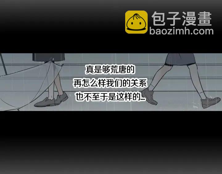 《窈窕淑男》第3话 电话里明明是男人的声音啊… 第40页