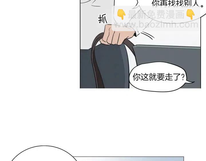 《窈窕淑男》第3话 电话里明明是男人的声音啊… 第43页