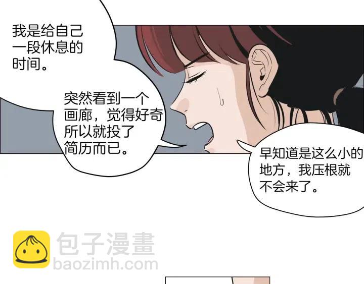 《窈窕淑男》第3话 电话里明明是男人的声音啊… 第47页