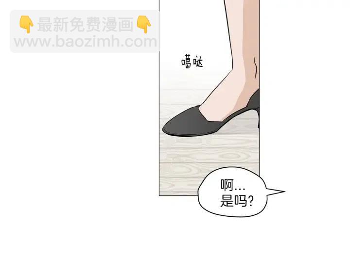 《窈窕淑男》第3话 电话里明明是男人的声音啊… 第48页