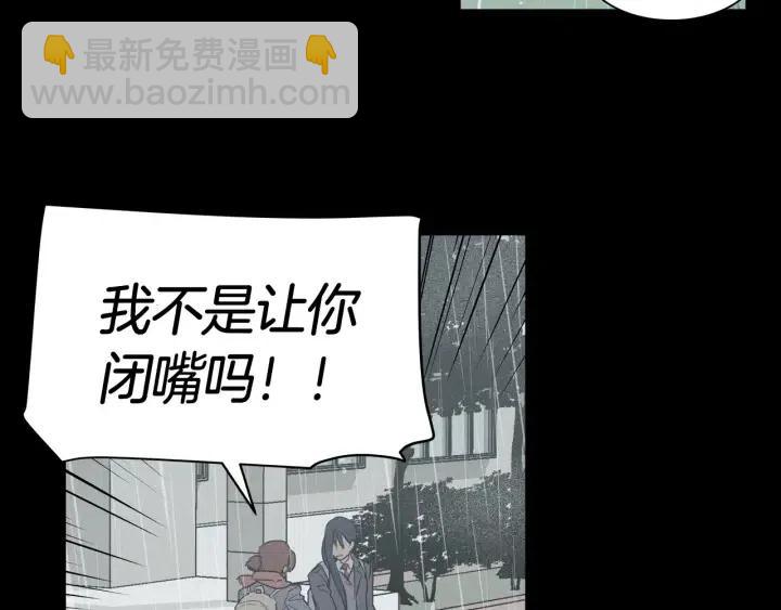 《窈窕淑男》第3话 电话里明明是男人的声音啊… 第5页