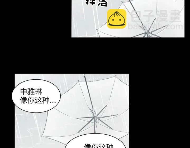《窈窕淑男》第3话 电话里明明是男人的声音啊… 第7页