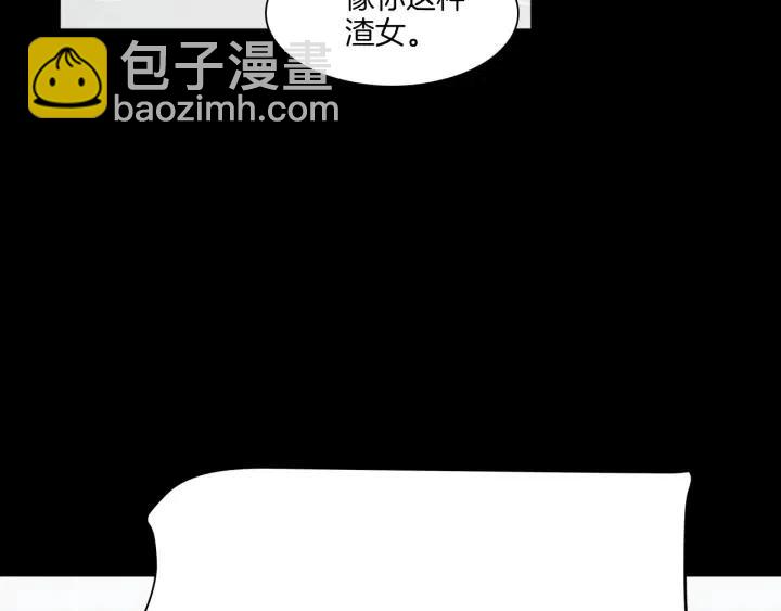 《窈窕淑男》第3话 电话里明明是男人的声音啊… 第8页