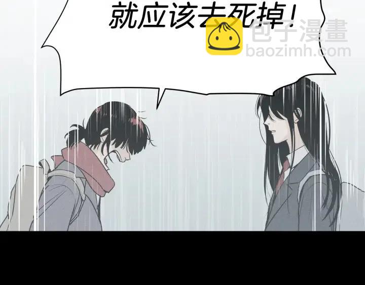 《窈窕淑男》第3话 电话里明明是男人的声音啊… 第9页
