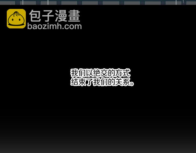 《窈窕淑男》第2话 竟然是你！！！ 第23页
