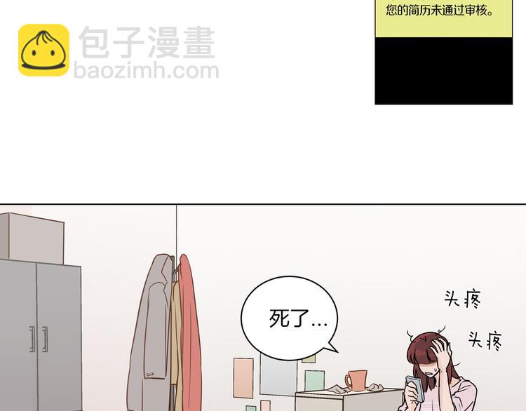 《窈窕淑男》第2话 竟然是你！！！ 第29页