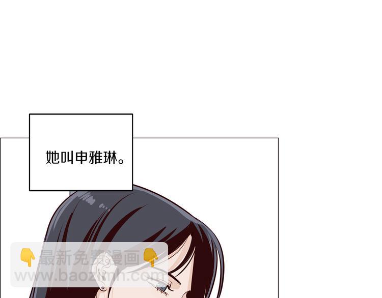《窈窕淑男》第2话 竟然是你！！！ 第4页