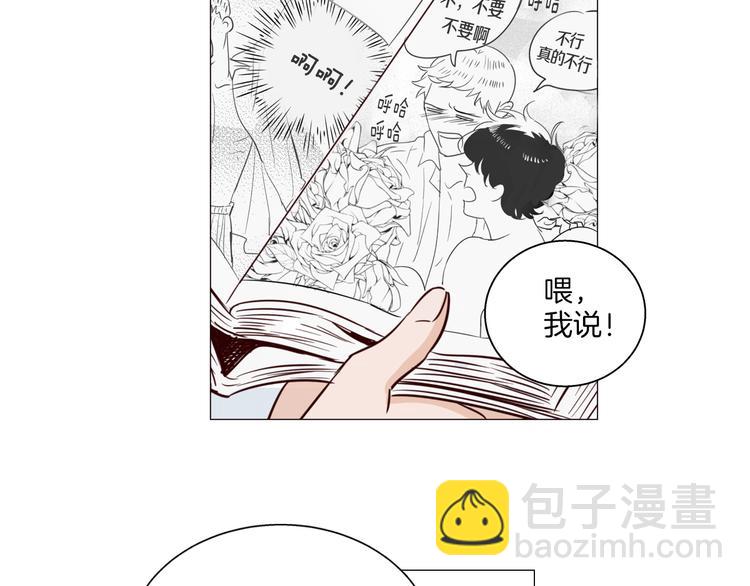 《窈窕淑男》第2话 竟然是你！！！ 第7页
