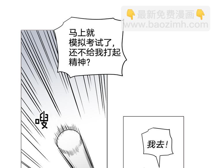 《窈窕淑男》第2话 竟然是你！！！ 第9页