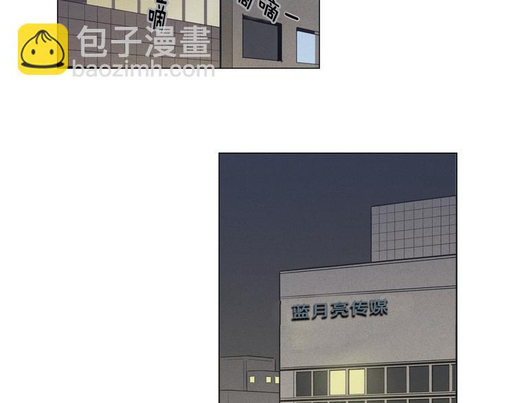 《窈窕淑男》第1话 最痛恨的背叛！！ 第13页