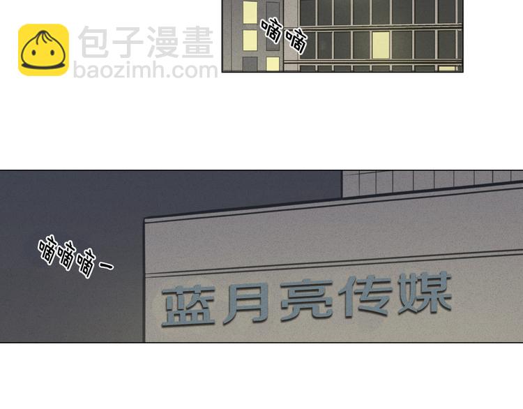 《窈窕淑男》第1话 最痛恨的背叛！！ 第14页