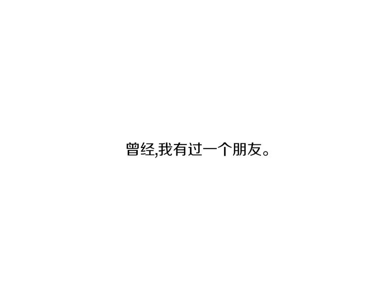 《窈窕淑男》第1话 最痛恨的背叛！！ 第1页