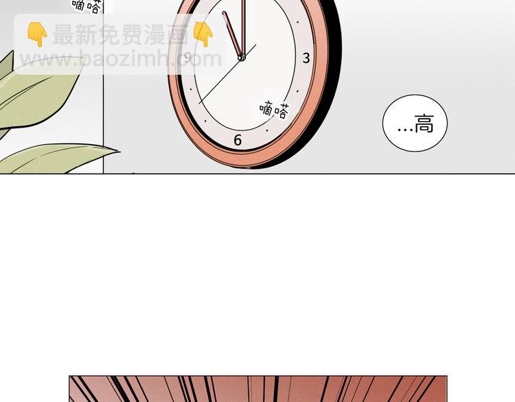 《窈窕淑男》第1话 最痛恨的背叛！！ 第21页