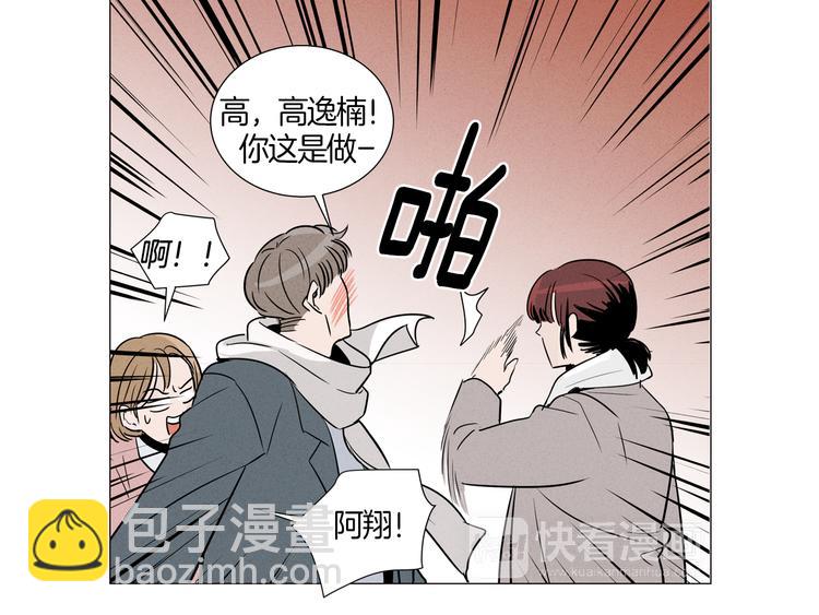 《窈窕淑男》第1话 最痛恨的背叛！！ 第22页