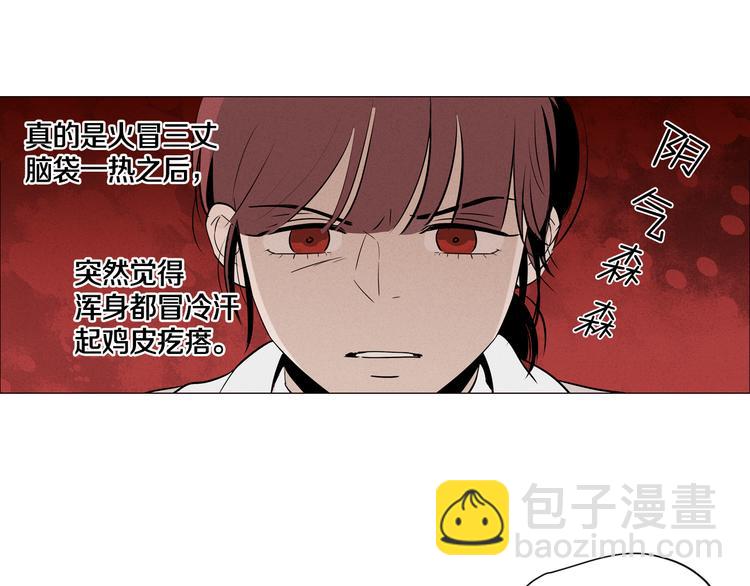 《窈窕淑男》第1话 最痛恨的背叛！！ 第24页