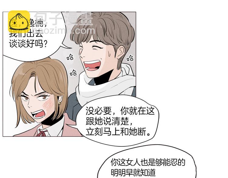 《窈窕淑男》第1话 最痛恨的背叛！！ 第26页