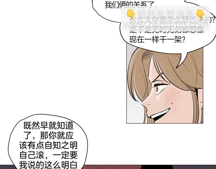 《窈窕淑男》第1话 最痛恨的背叛！！ 第27页