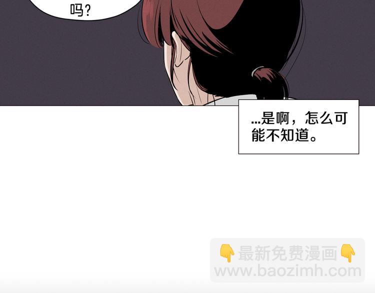 《窈窕淑男》第1话 最痛恨的背叛！！ 第28页