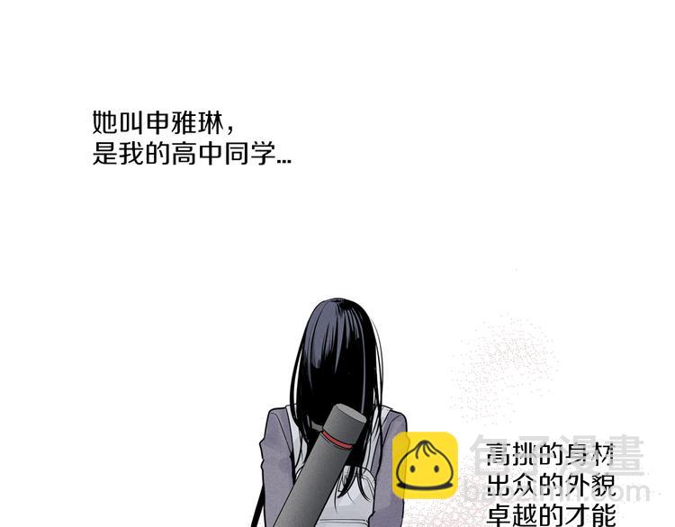 《窈窕淑男》第1话 最痛恨的背叛！！ 第2页