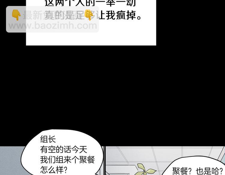 《窈窕淑男》第1话 最痛恨的背叛！！ 第30页