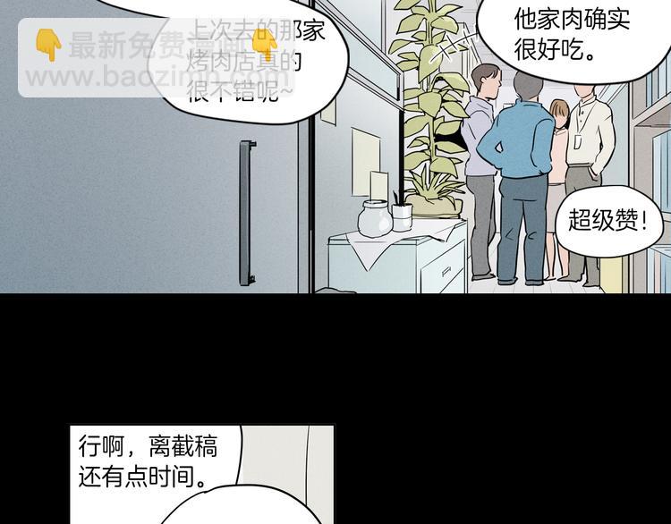 《窈窕淑男》第1话 最痛恨的背叛！！ 第31页