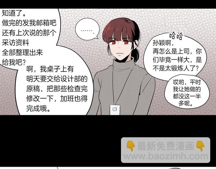 《窈窕淑男》第1话 最痛恨的背叛！！ 第34页