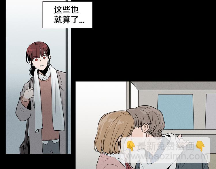 《窈窕淑男》第1话 最痛恨的背叛！！ 第38页