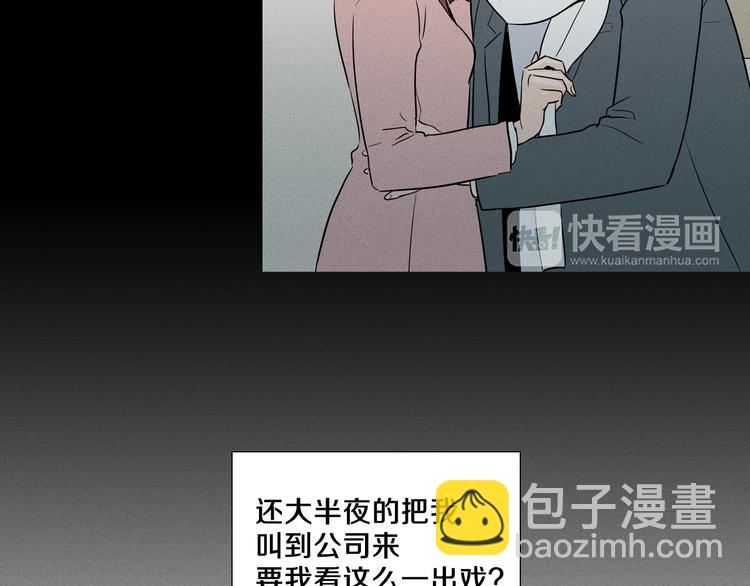 《窈窕淑男》第1话 最痛恨的背叛！！ 第39页