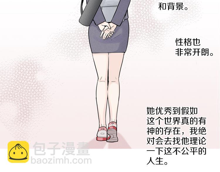 《窈窕淑男》第1话 最痛恨的背叛！！ 第3页