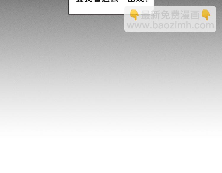 《窈窕淑男》第1话 最痛恨的背叛！！ 第40页