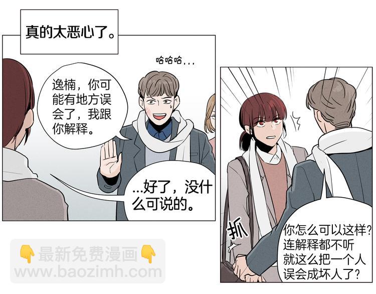 《窈窕淑男》第1话 最痛恨的背叛！！ 第41页