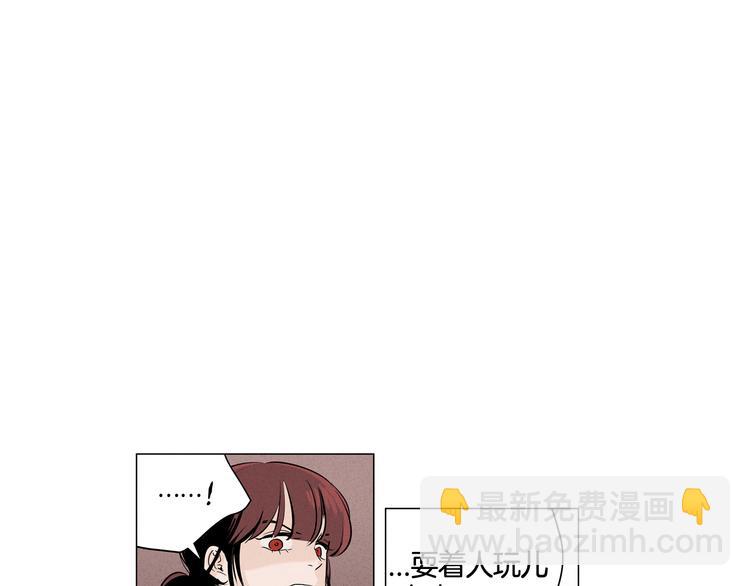 《窈窕淑男》第1话 最痛恨的背叛！！ 第42页