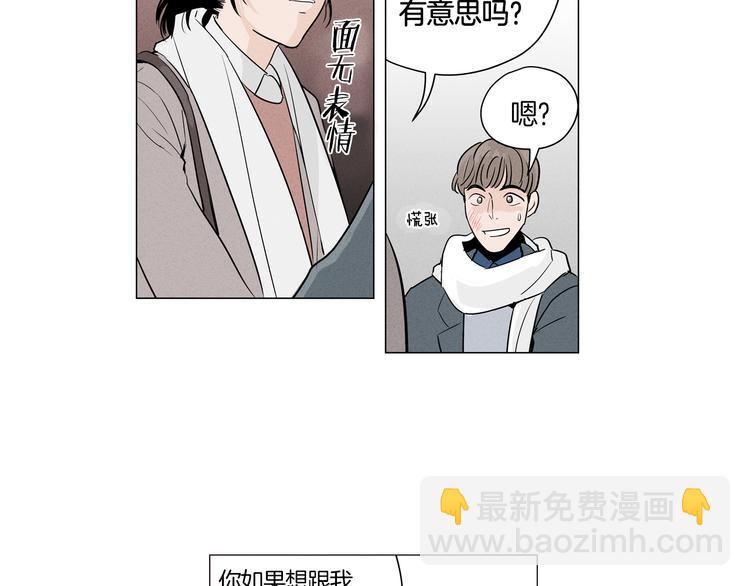 《窈窕淑男》第1话 最痛恨的背叛！！ 第43页