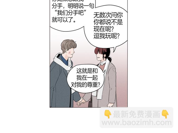 《窈窕淑男》第1话 最痛恨的背叛！！ 第44页