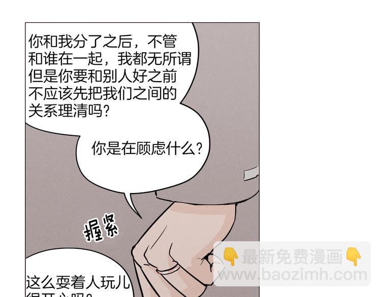 《窈窕淑男》第1话 最痛恨的背叛！！ 第45页