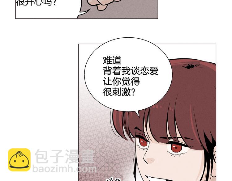 《窈窕淑男》第1话 最痛恨的背叛！！ 第46页