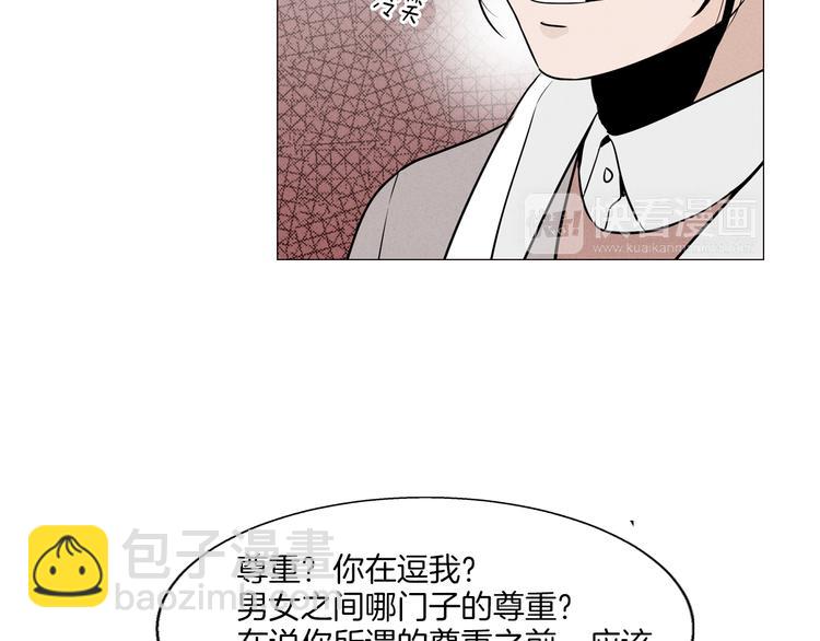 《窈窕淑男》第1话 最痛恨的背叛！！ 第47页