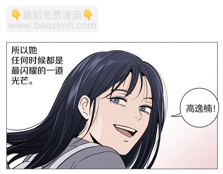 《窈窕淑男》第1话 最痛恨的背叛！！ 第4页