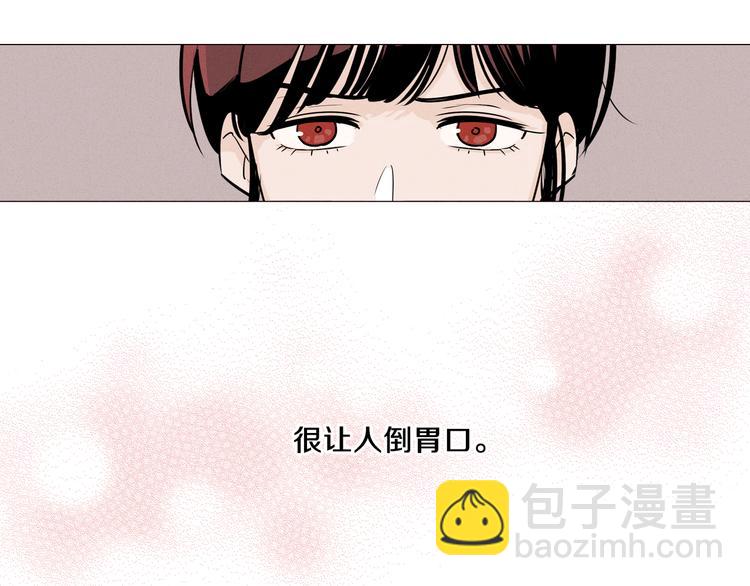《窈窕淑男》第1话 最痛恨的背叛！！ 第6页