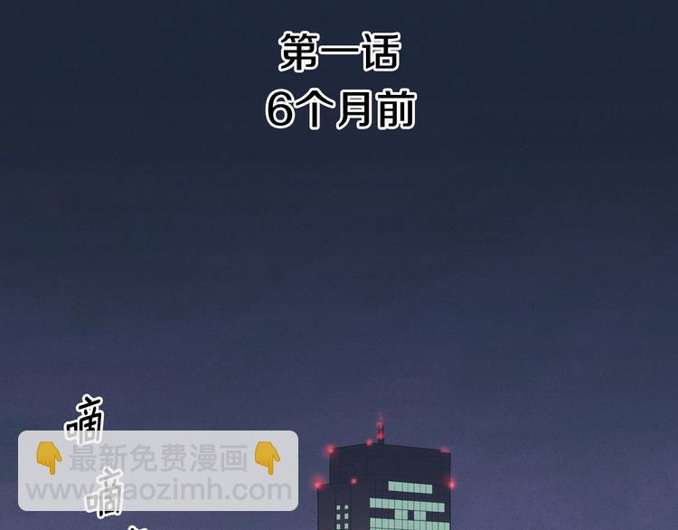 《窈窕淑男》第1话 最痛恨的背叛！！ 第9页
