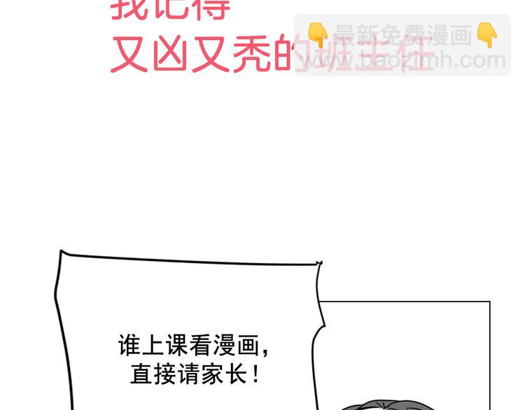 《窈窕淑男》序章 你竟然有那个东西！！ 第10页